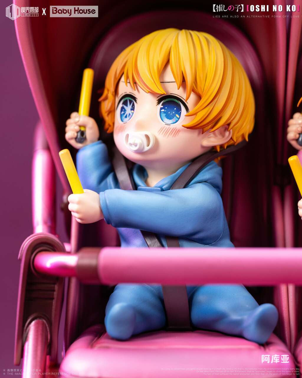 Baby House x MJWD - Aqua Hoshino and Ruby Hoshino