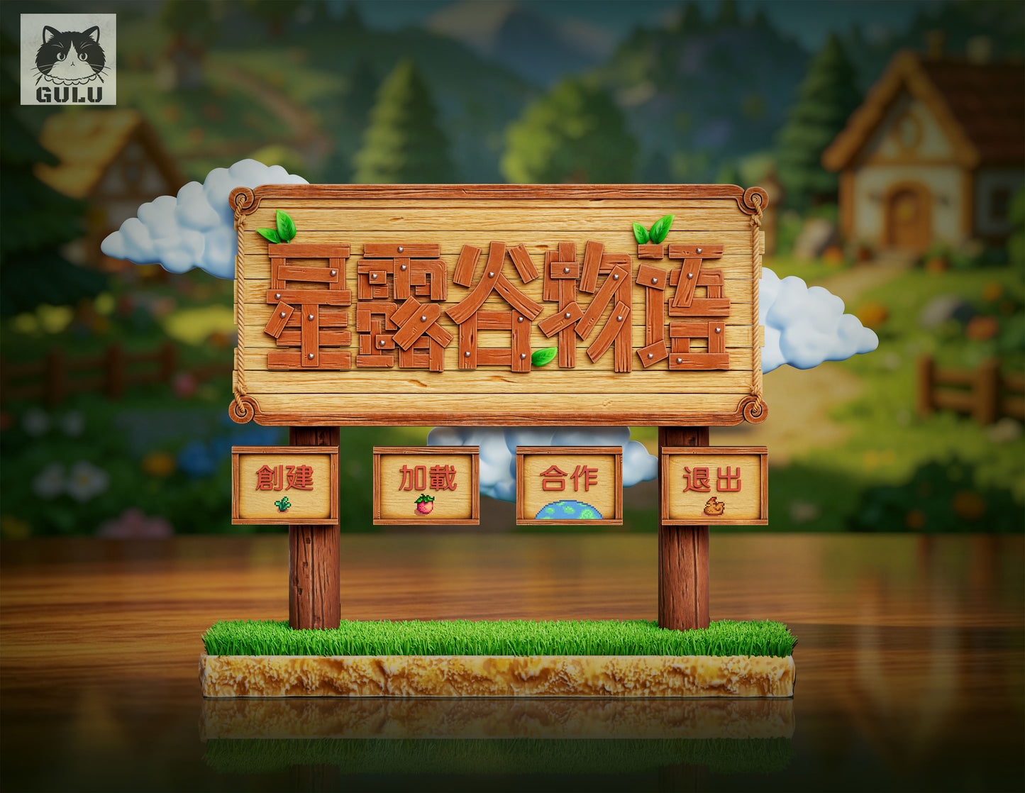GULU - Login Stand