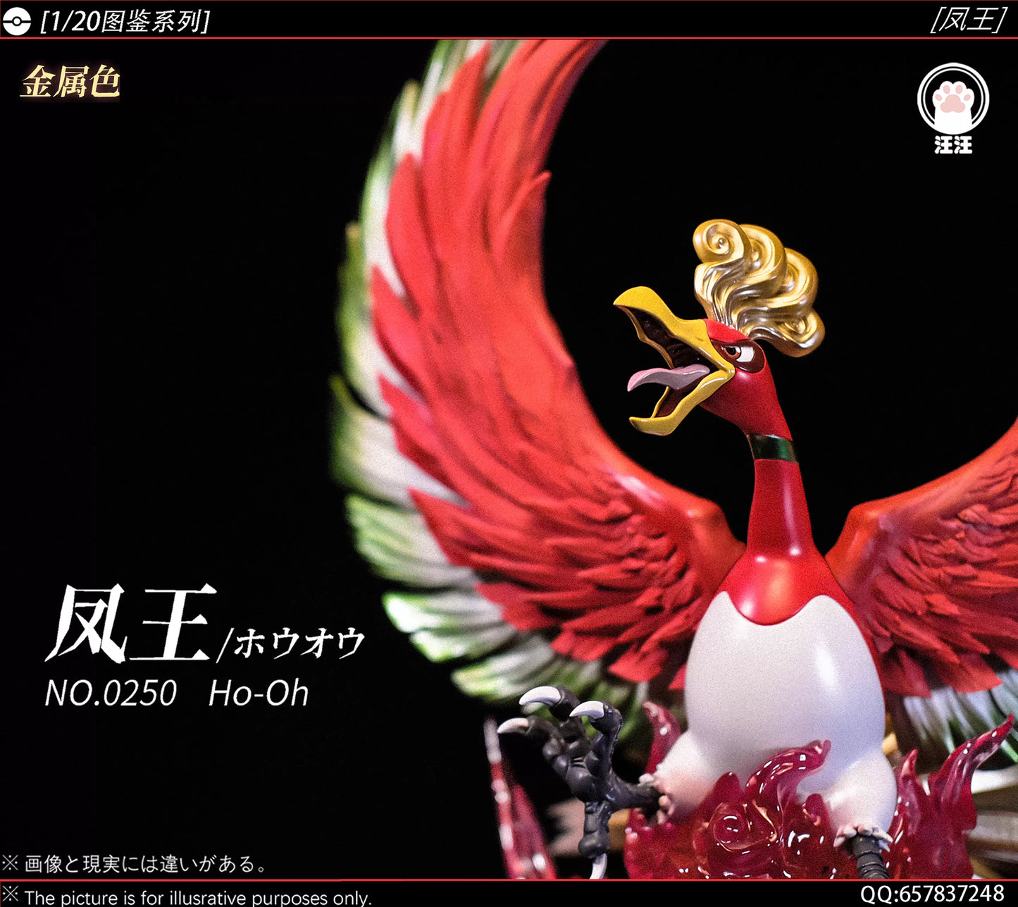 Wang Wang - Ho-Oh