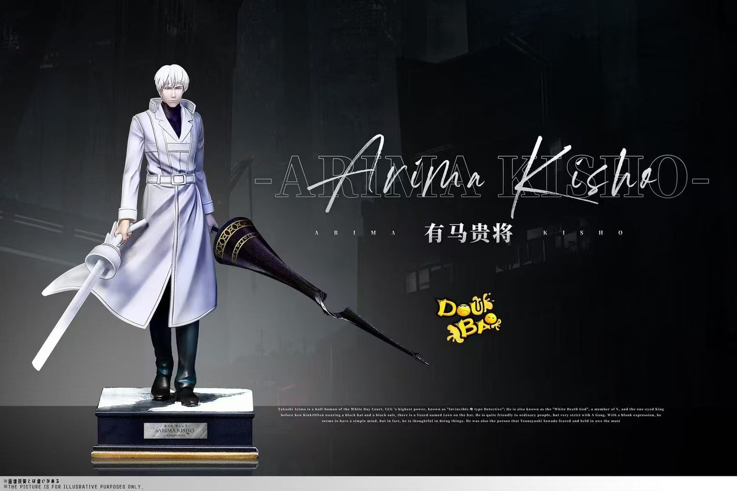 Doubao - Arima Kishou