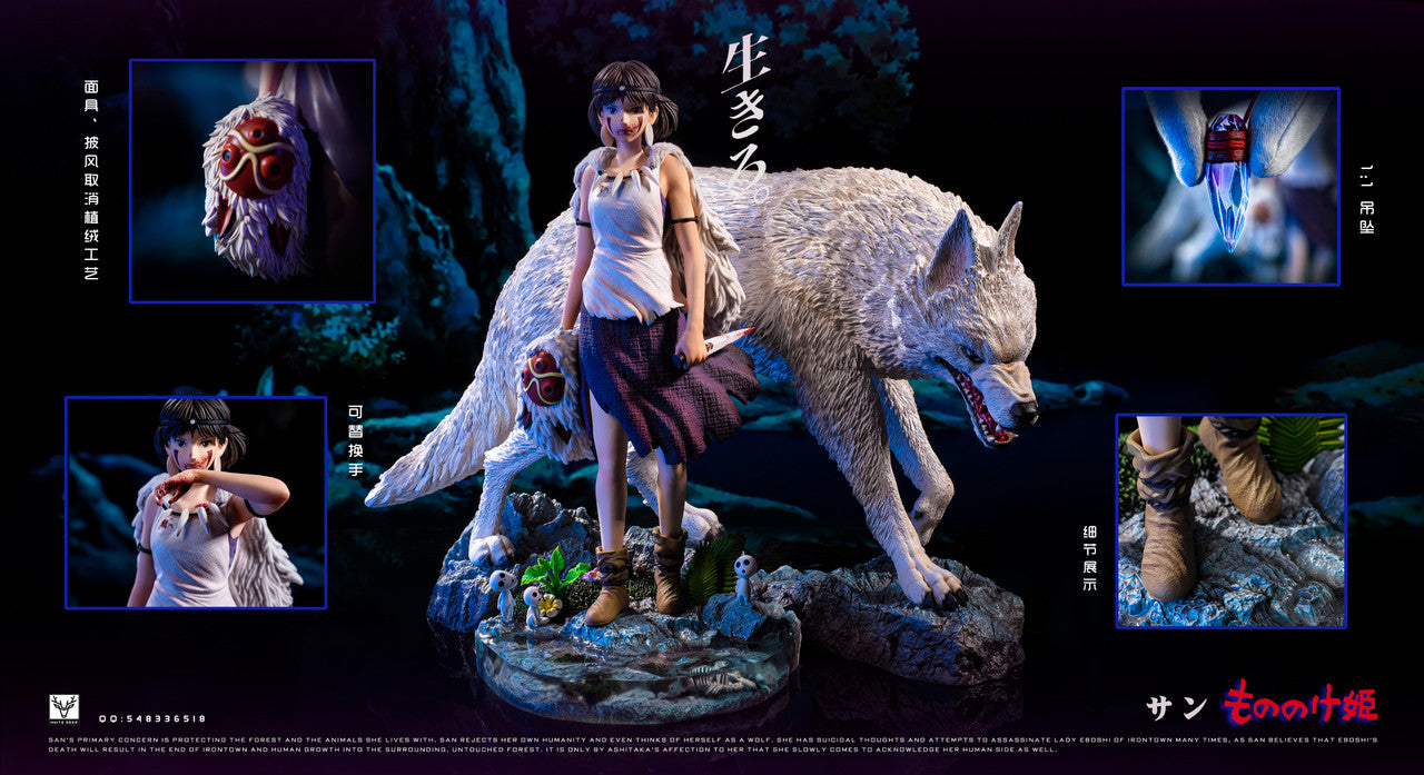 White Deer - Princess Mononoke