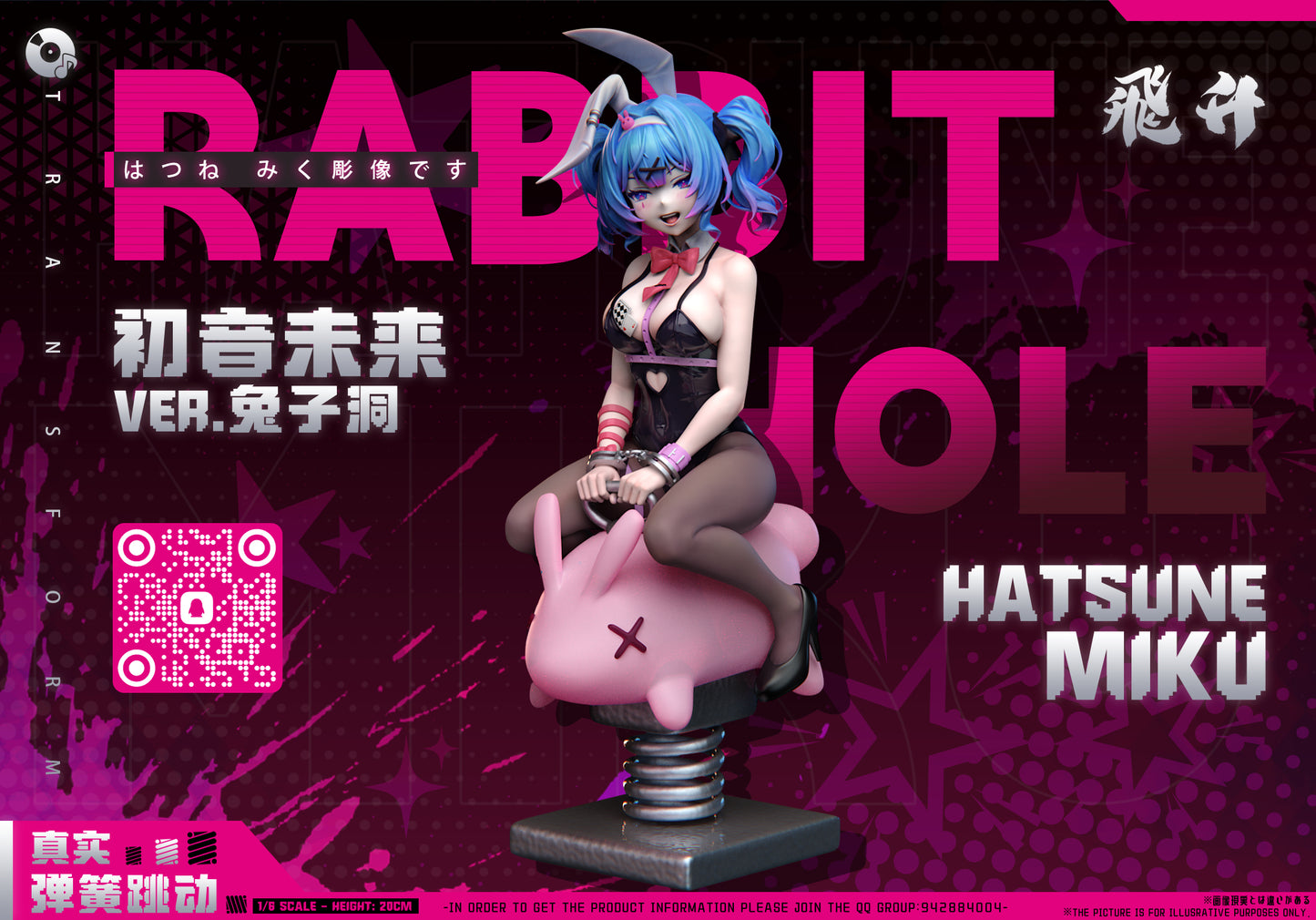 Fei Sheng - Hatsune Miku
