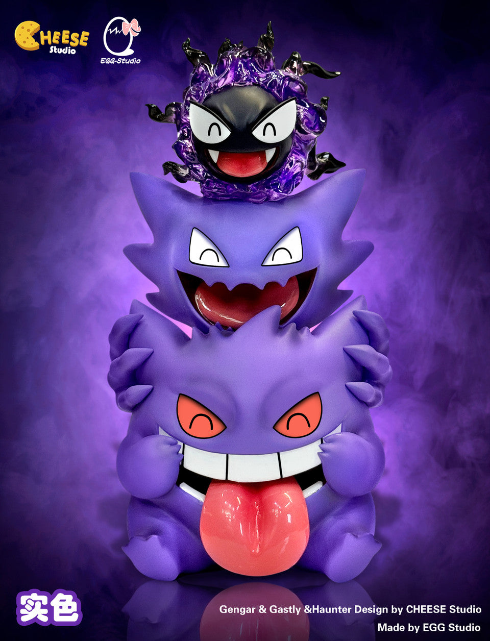 EGG - Gengar, Gastly and Haunter – StatueCorp