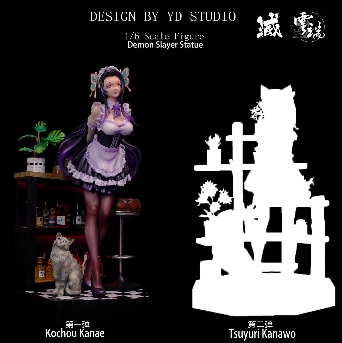 YD - Kanae
