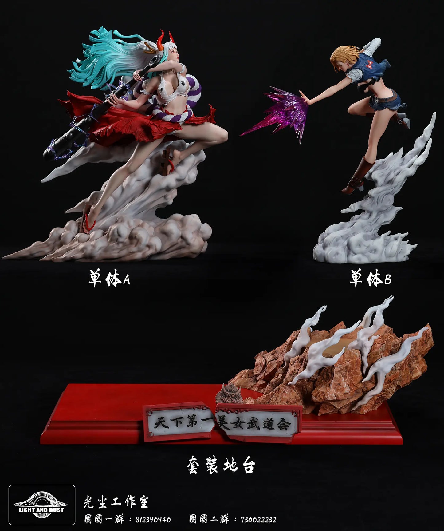Light and Dust - Android 18 vs Yamato