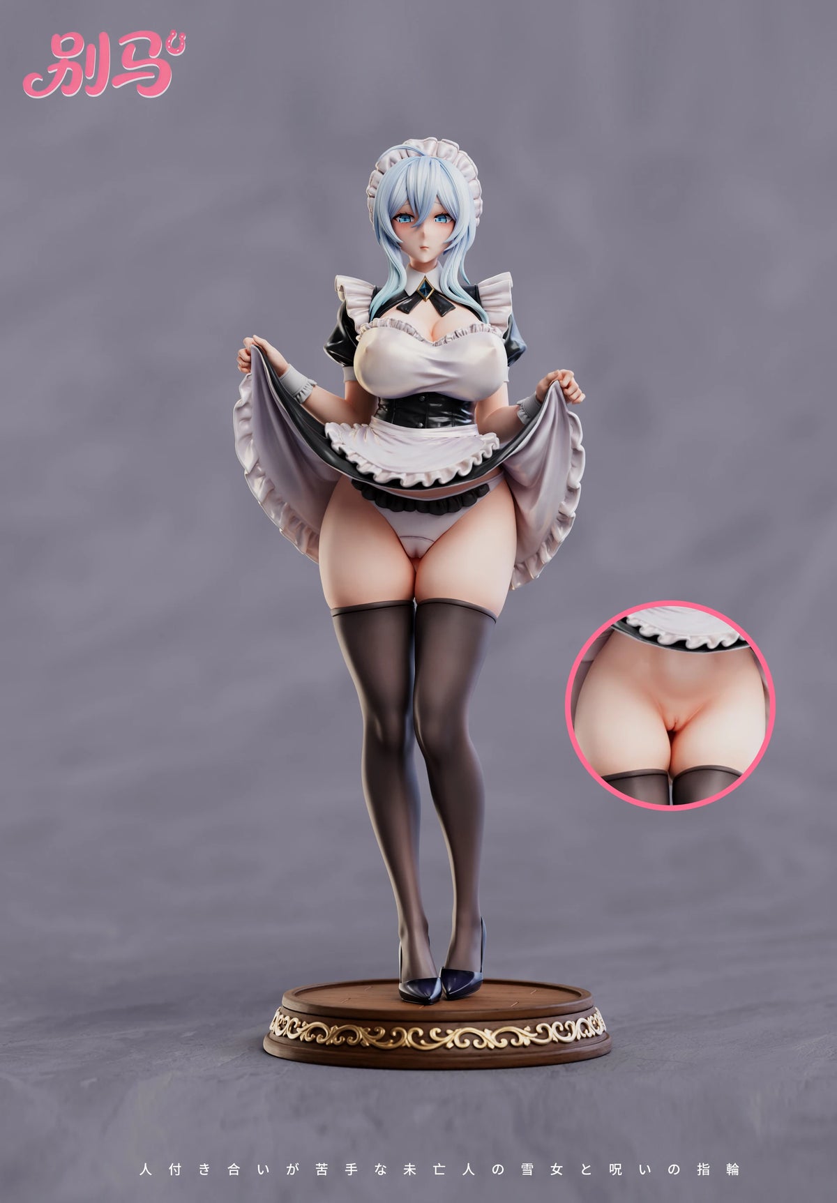 Biema - Mifuyu Yukino