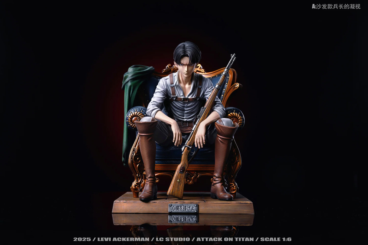 LC - Levi