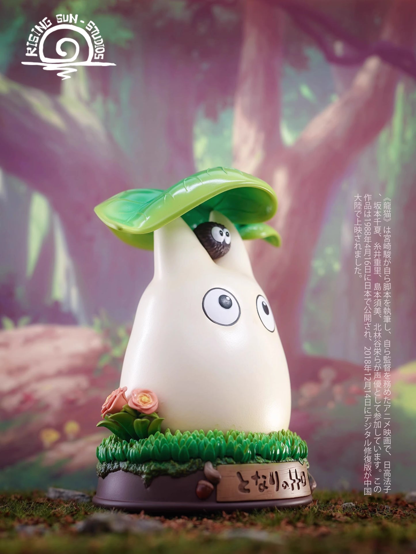 Rising Sun - Totoro