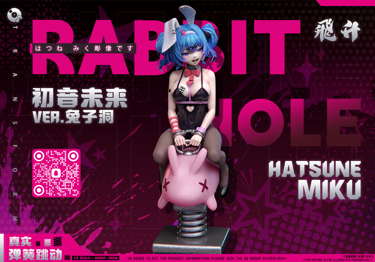 Fei Sheng - Hatsune Miku