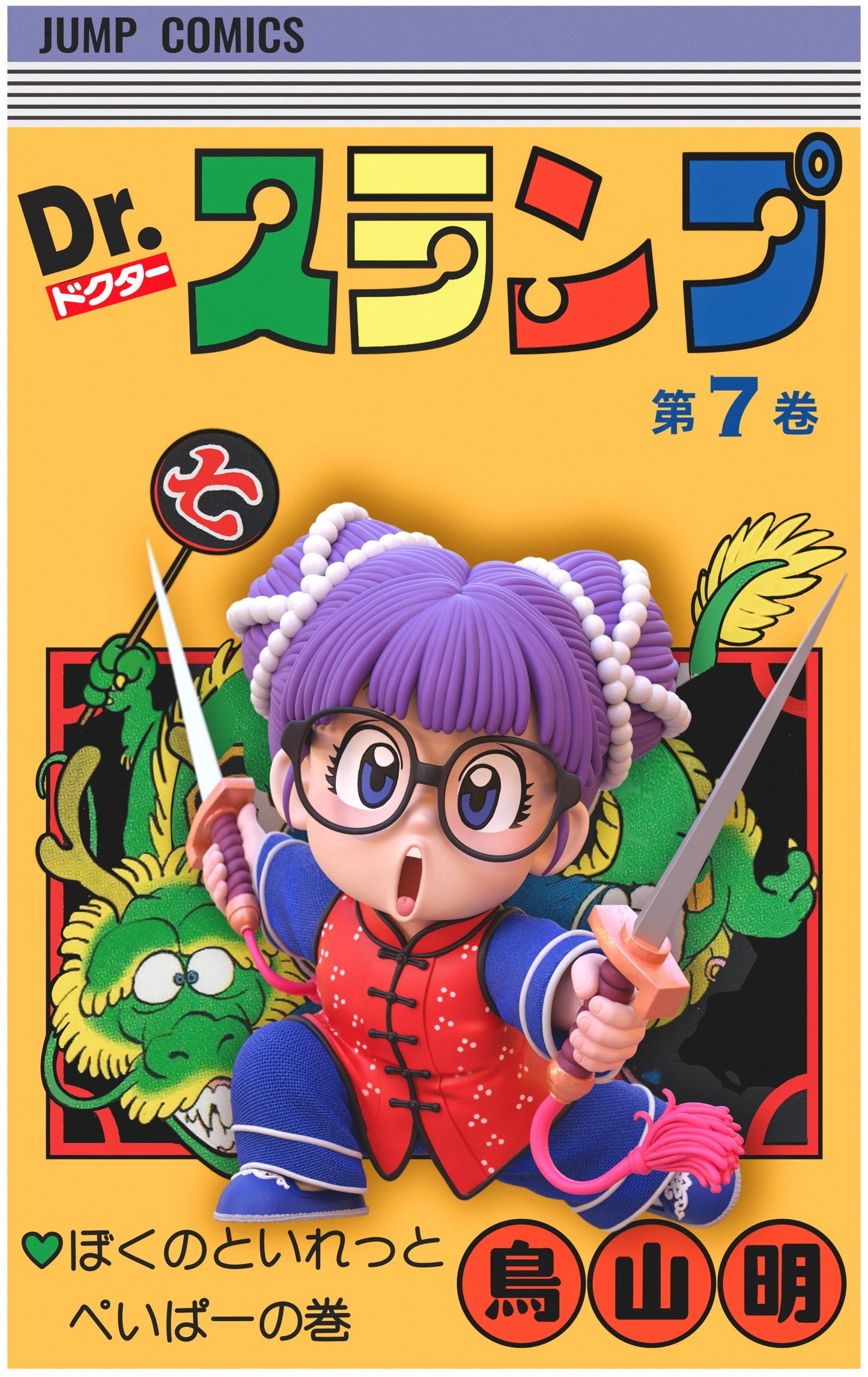 ZOR - Chinese Arale