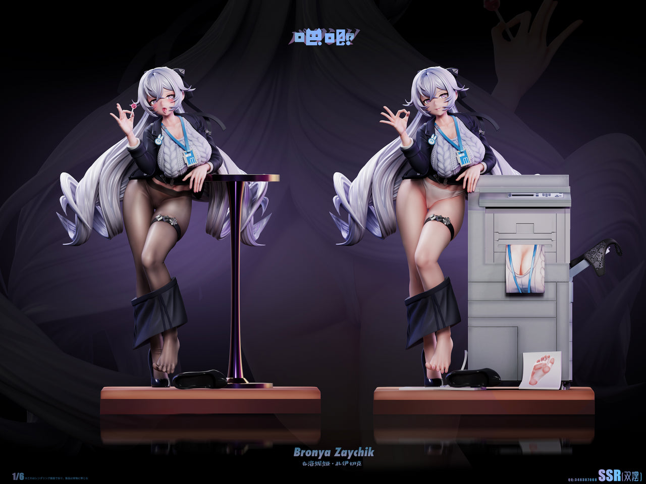 Baji - Bronya