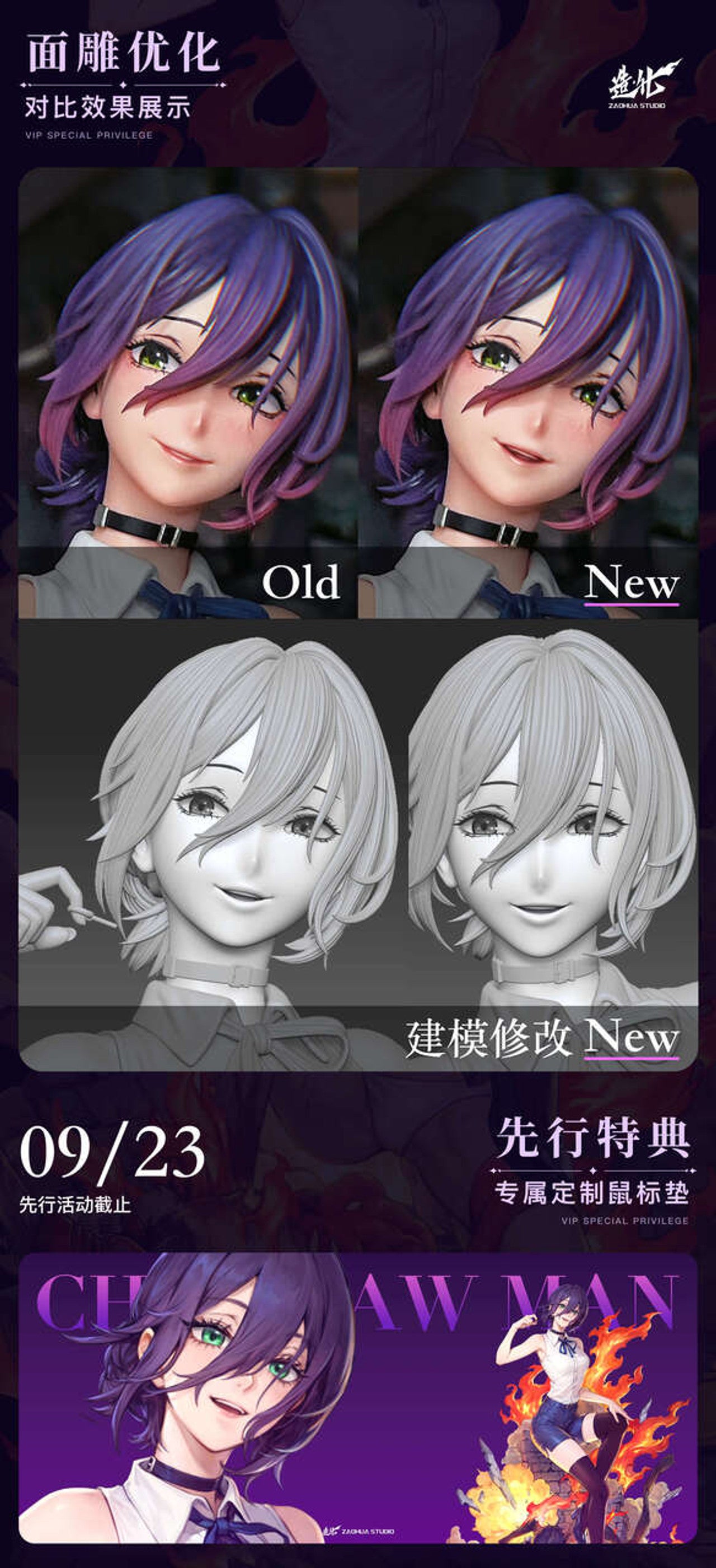 Zao Hua - Reze