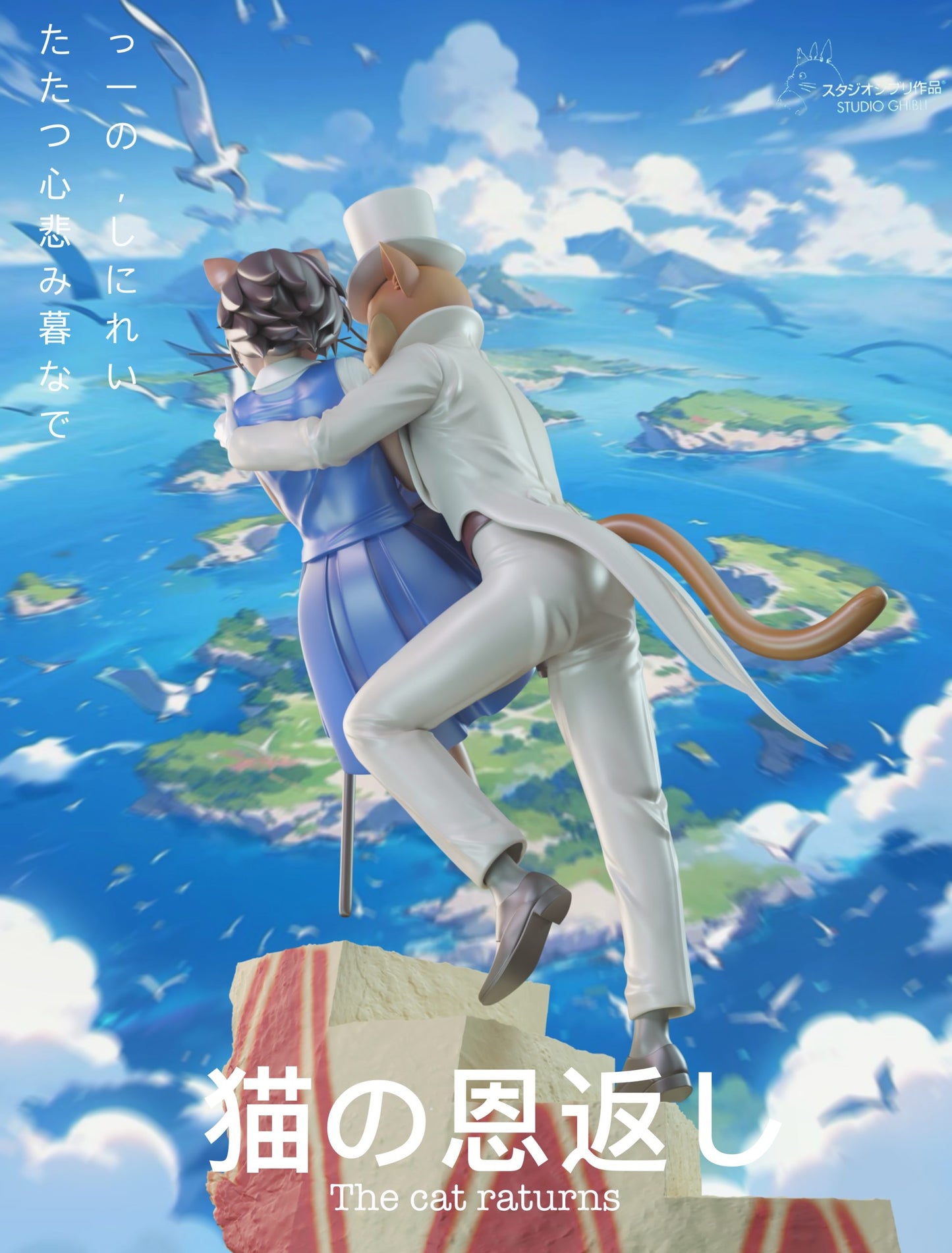 Chao She - Humbert von Gikkingen and Haru Yoshioka