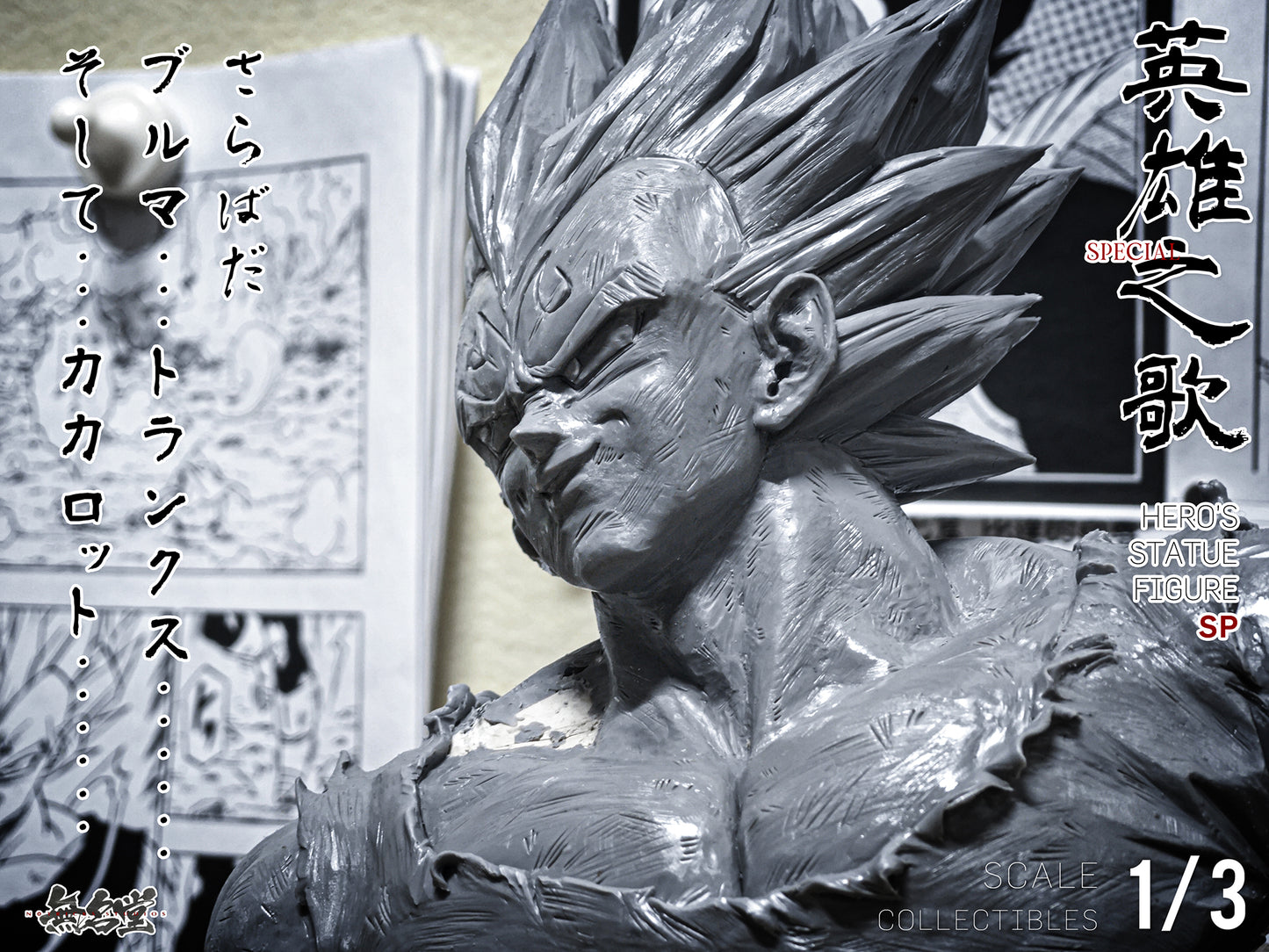 NoTricks - Majin Vegeta