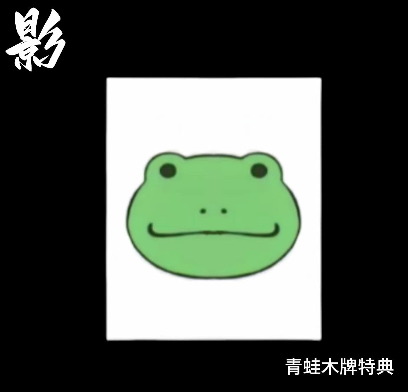 Ying - Frog Team Jiraiya, Nagato, Yahiko and Konan