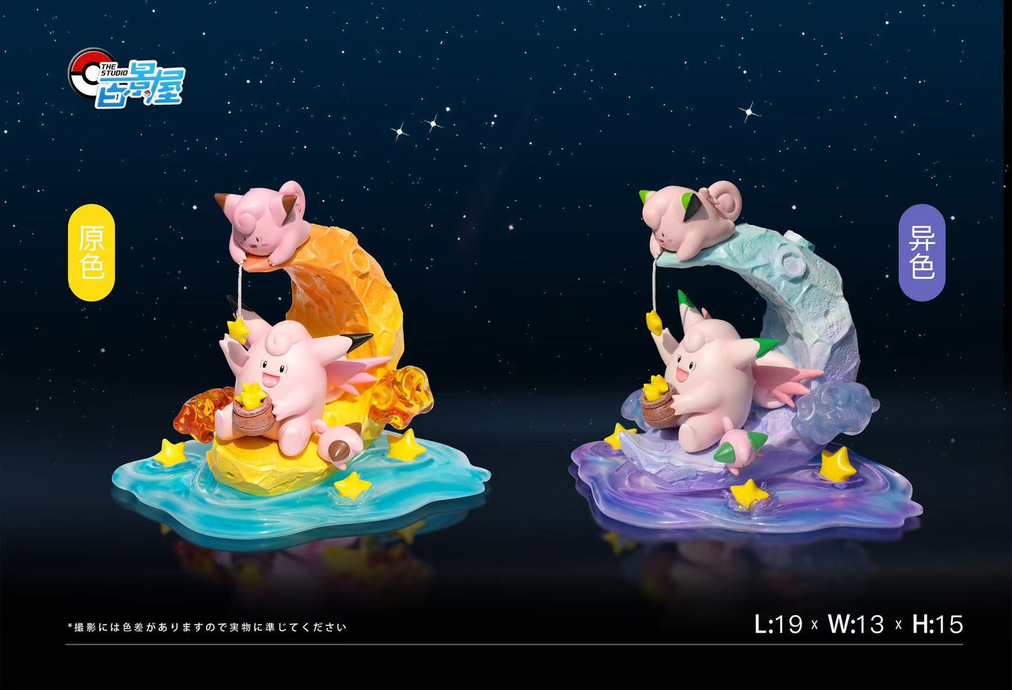 Bai Jing Wu - Clefairy Evolution
