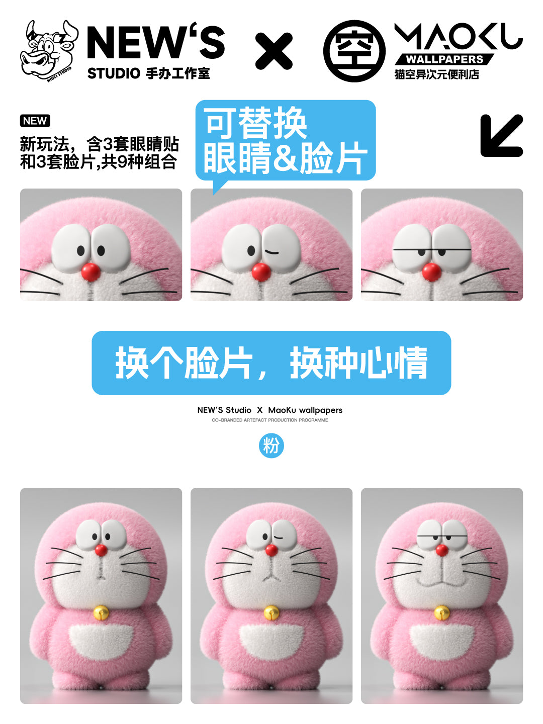 Niuzi - Doraemon