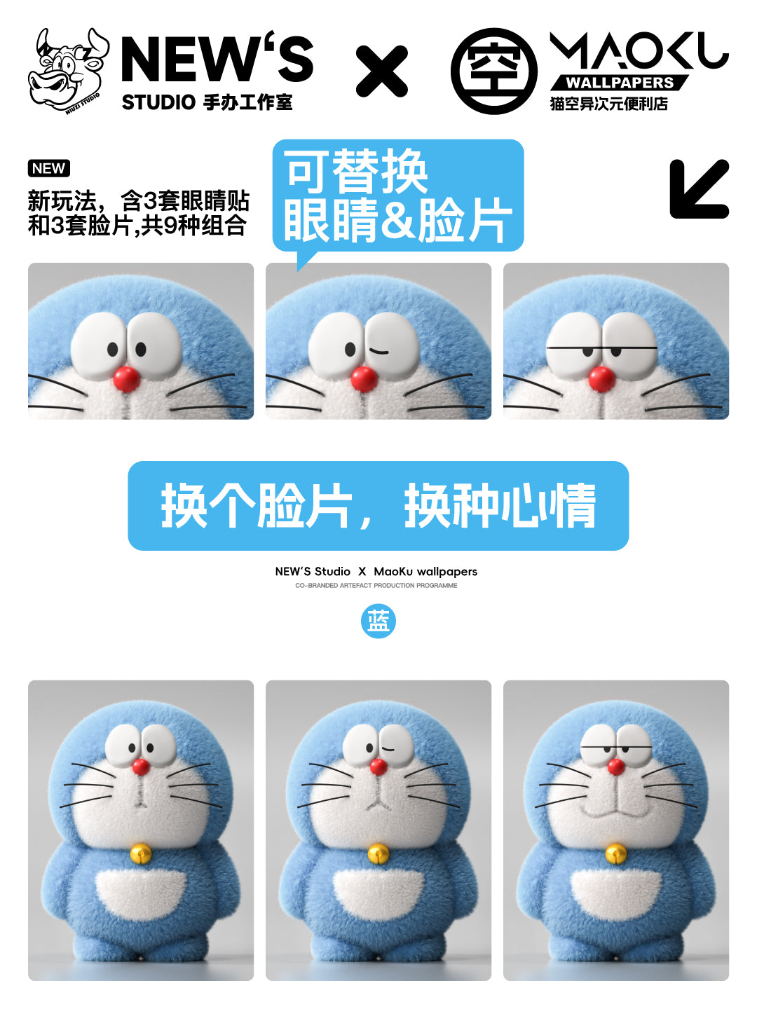 Niuzi - Doraemon