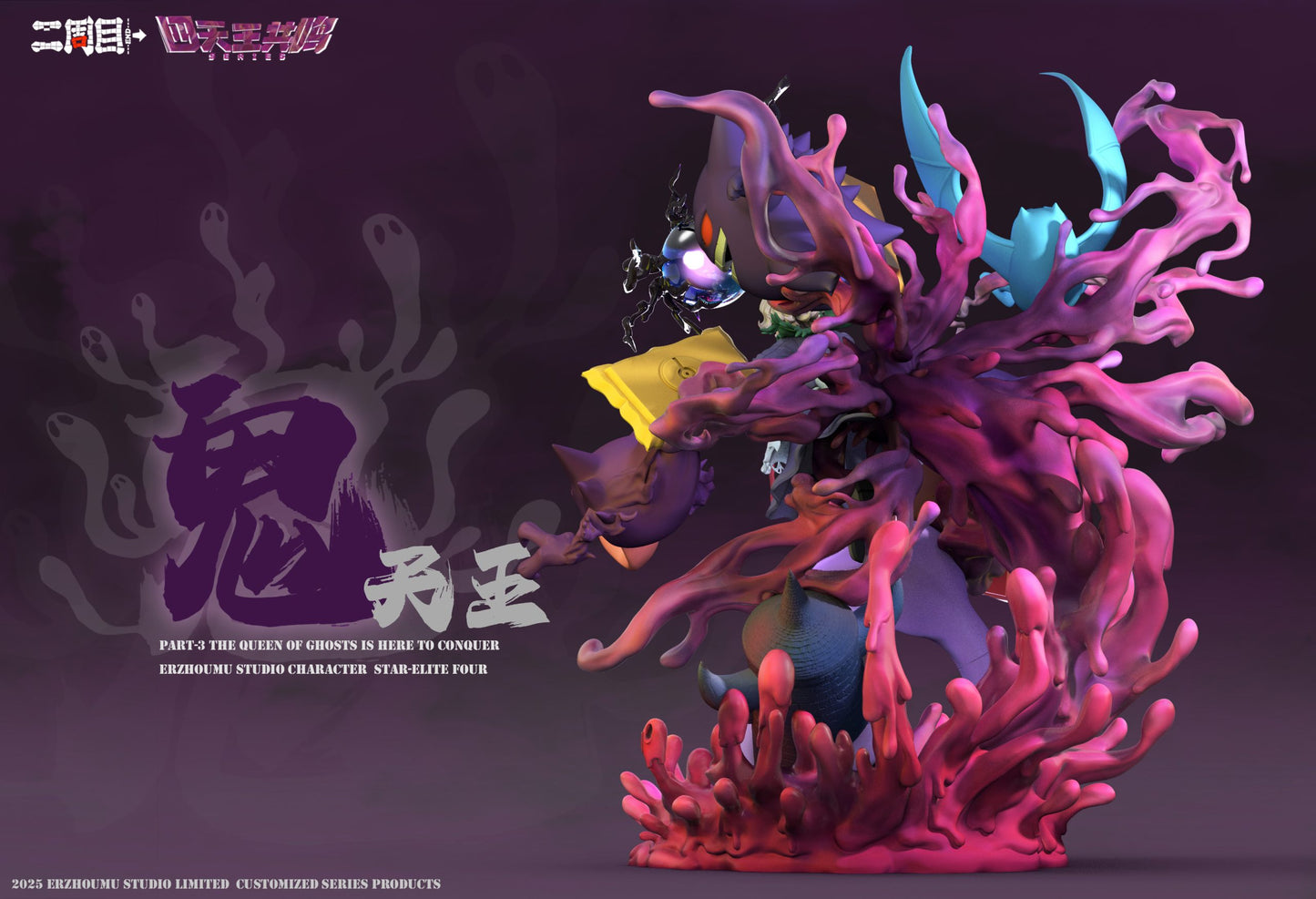 Er Zhou Mu - Agatha