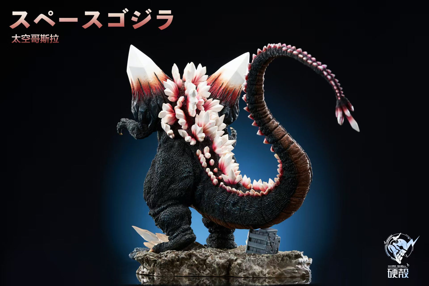 Hard Shell - Godzilla