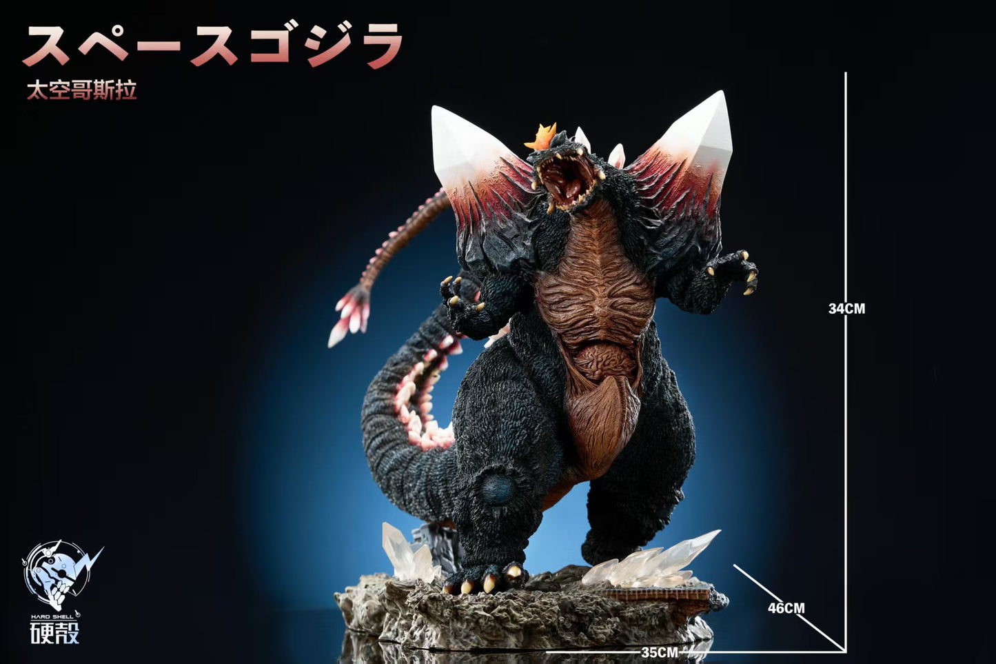 Hard Shell - Godzilla