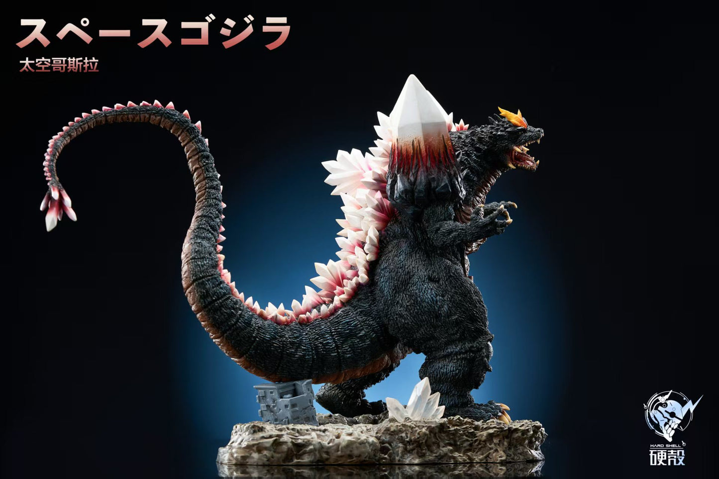 Hard Shell - Godzilla