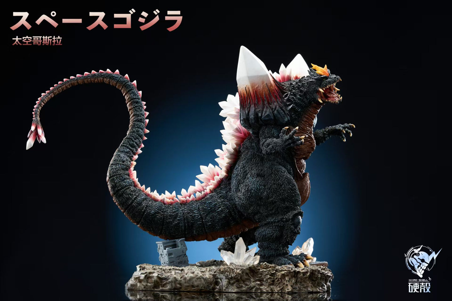 Hard Shell - Godzilla