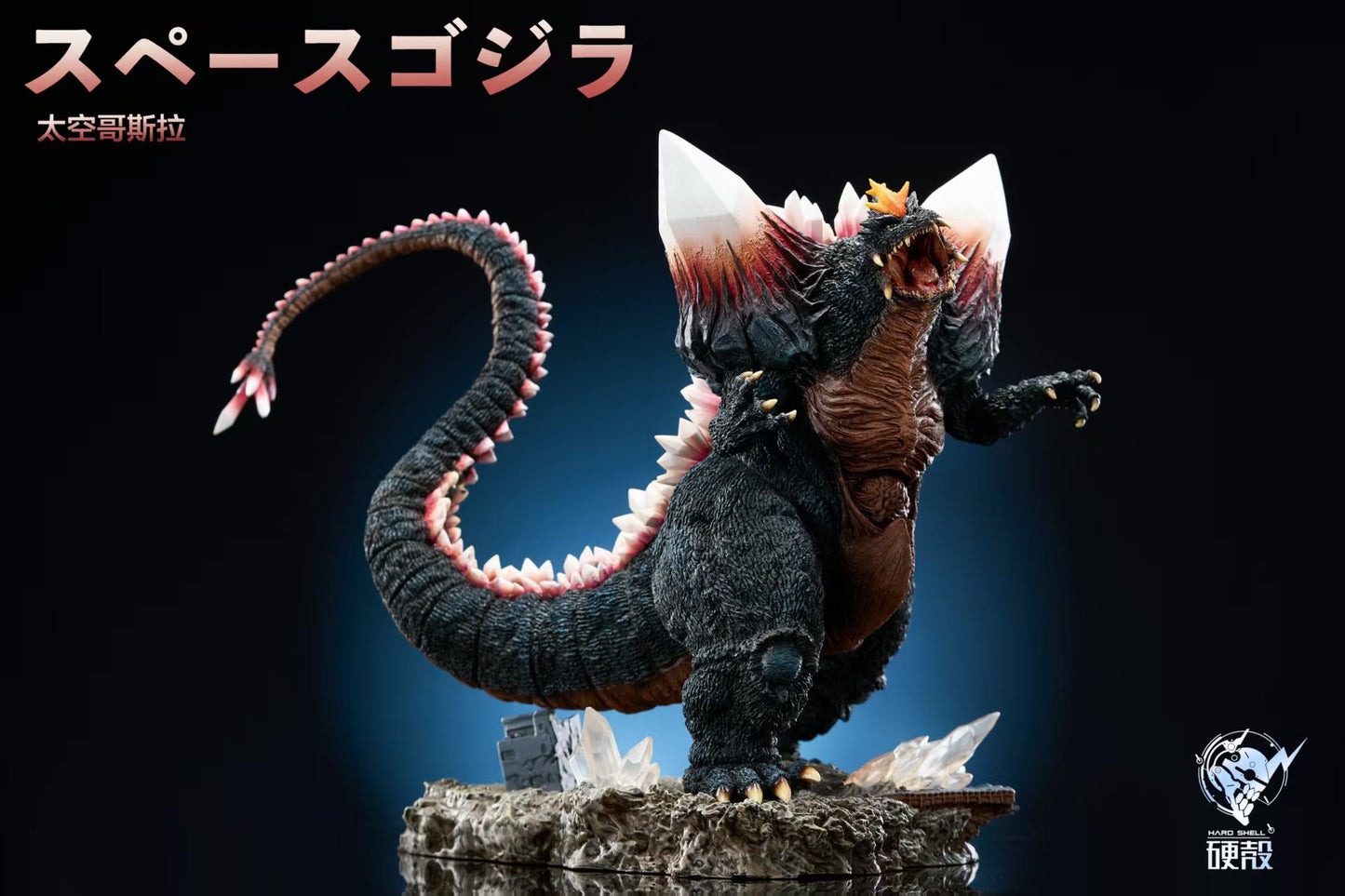 Hard Shell - Godzilla