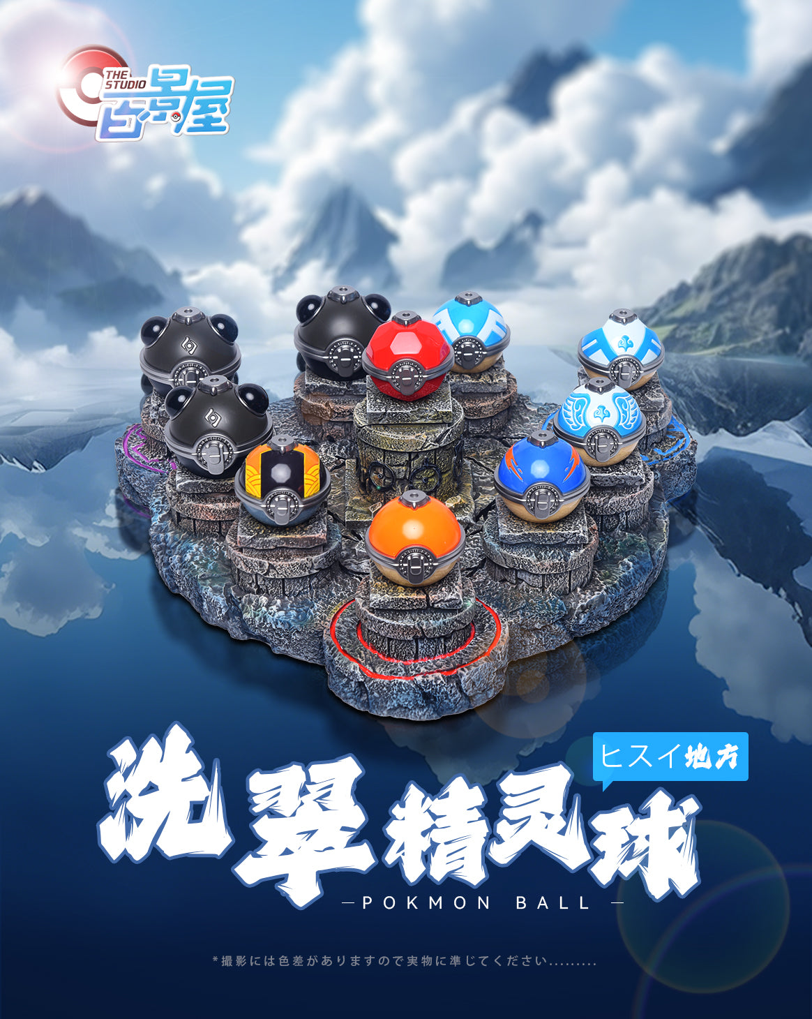 Bai Jing Wu - Hisui Poké Ball