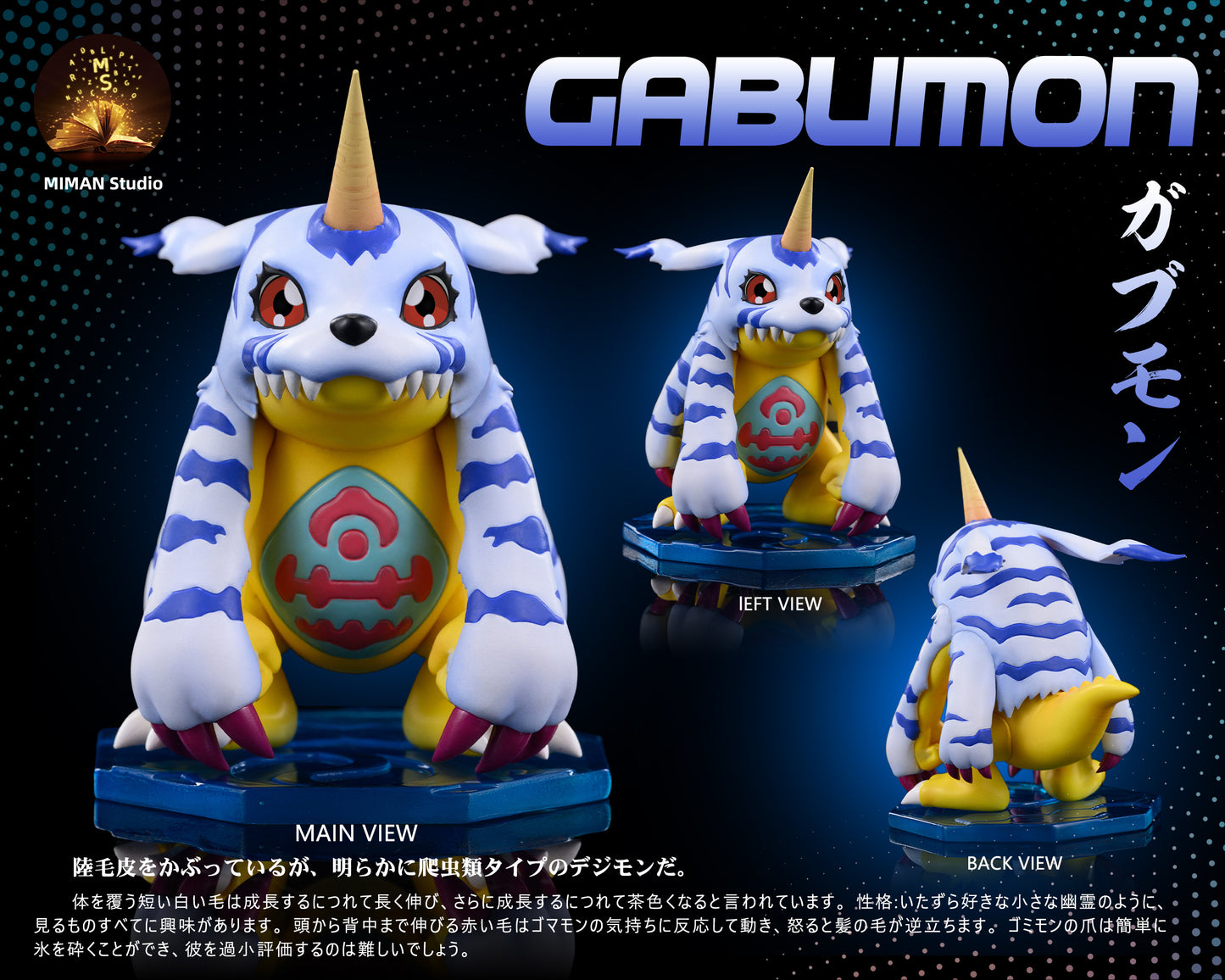 MIMAN - Ishida Yamato and Gabumon