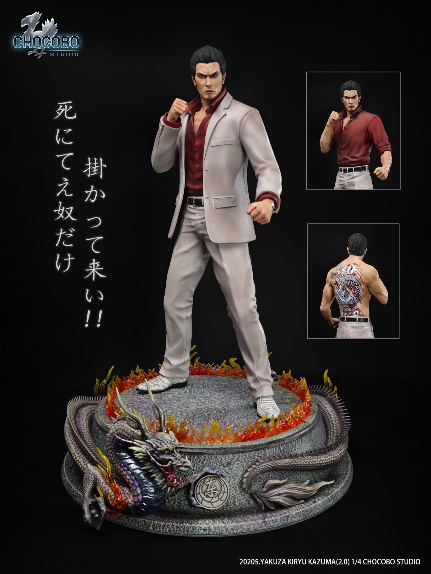 Chocobo - Kazuma Kiryu
