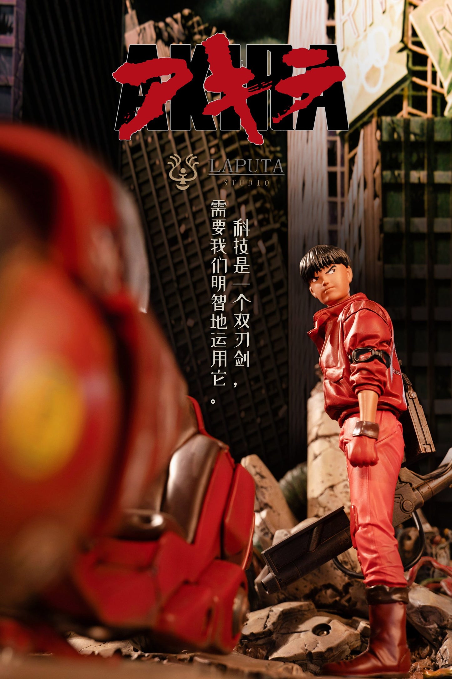 Laputa - Shotaro Kaneda
