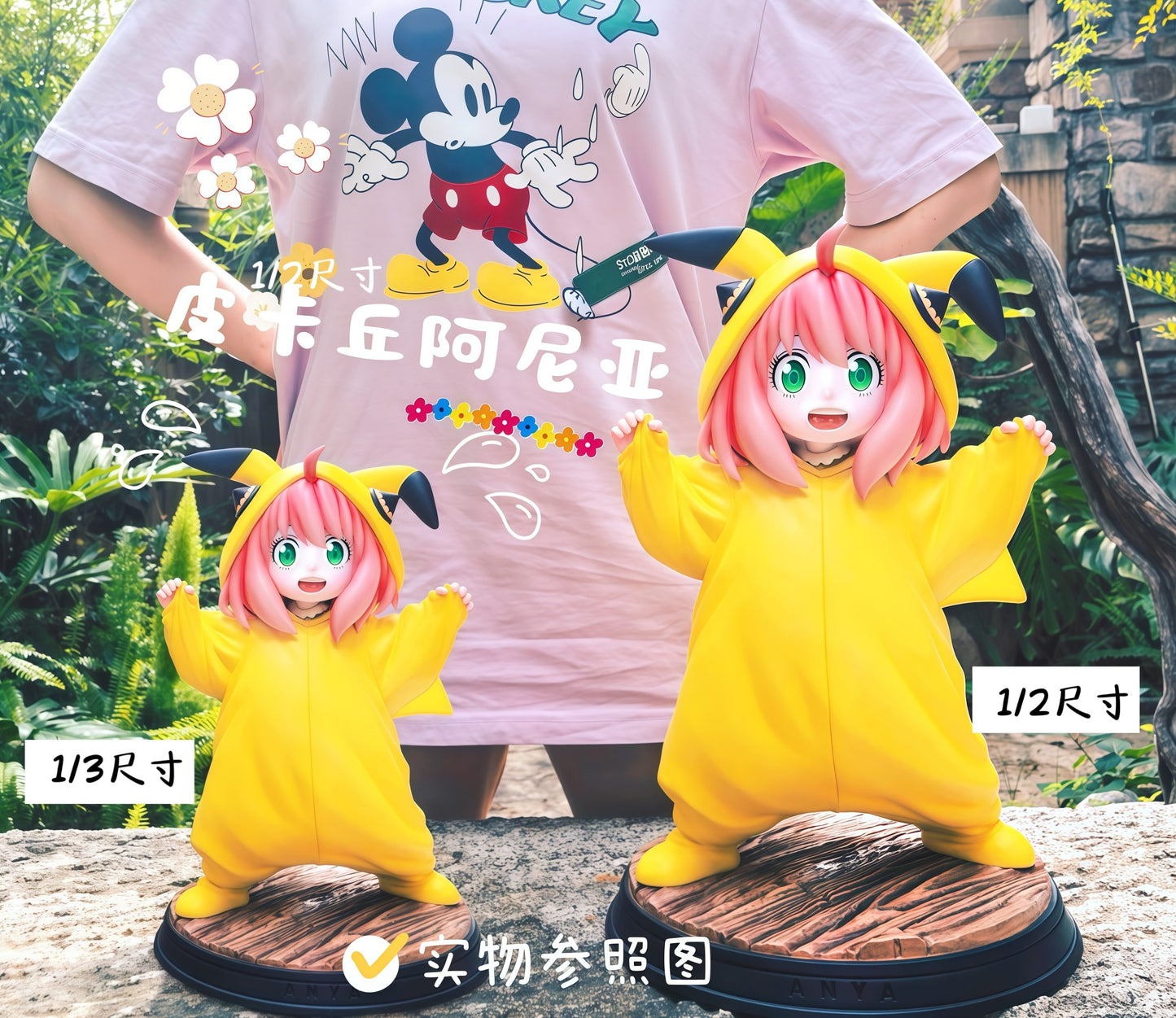 Huan Zhuang She x Wu - Anya cos Pikachu