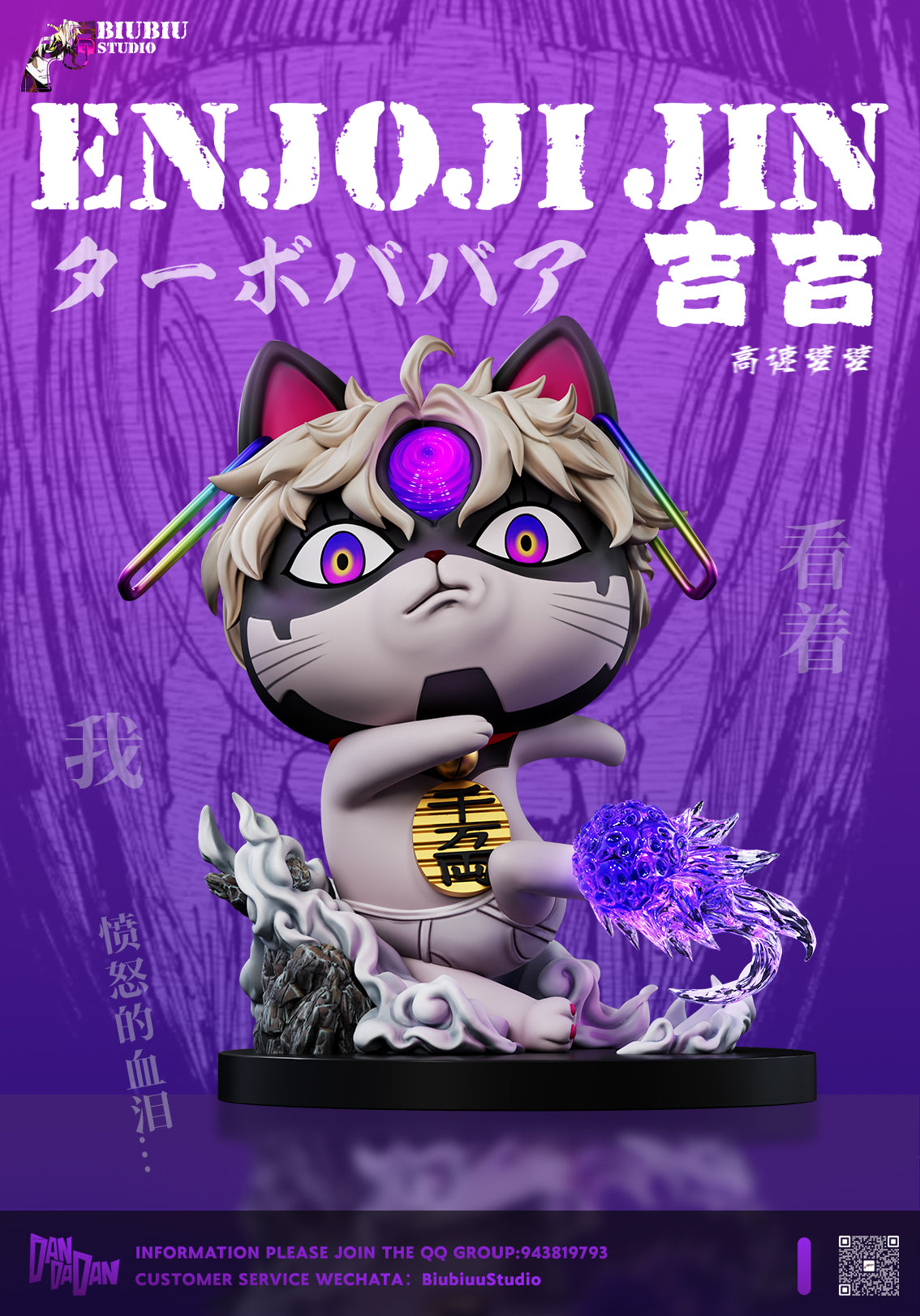 Biubiu - Turbo Granny cos Jin Enjoji