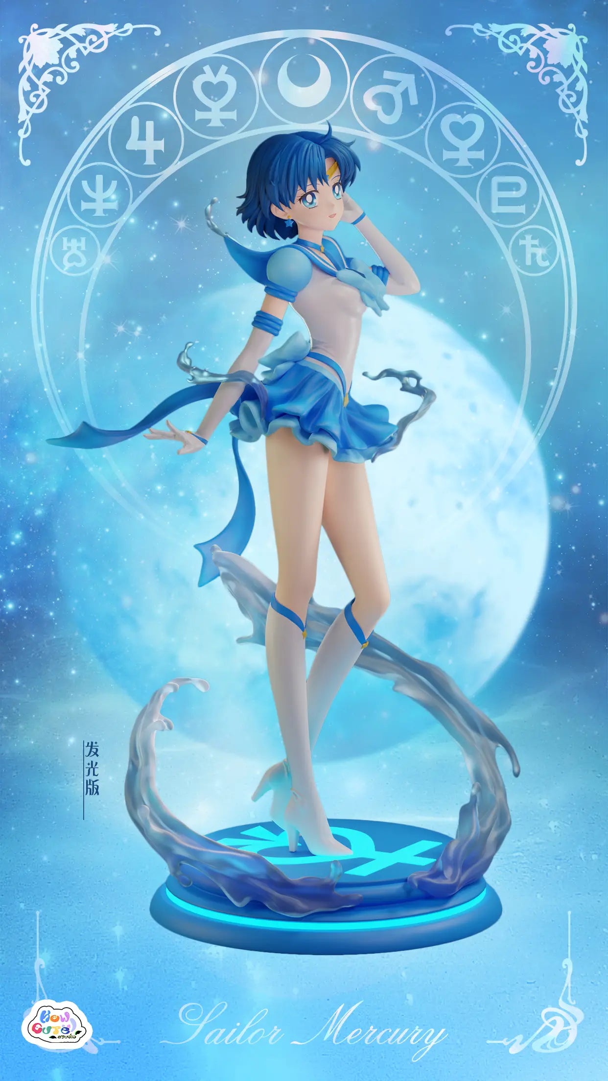 How Cute - Ami Mizuno