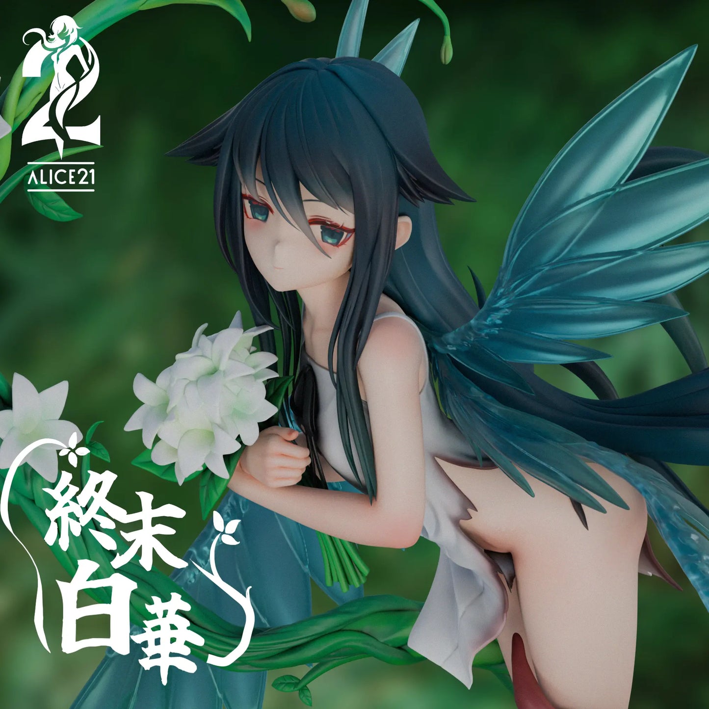 Alice21 - Saya