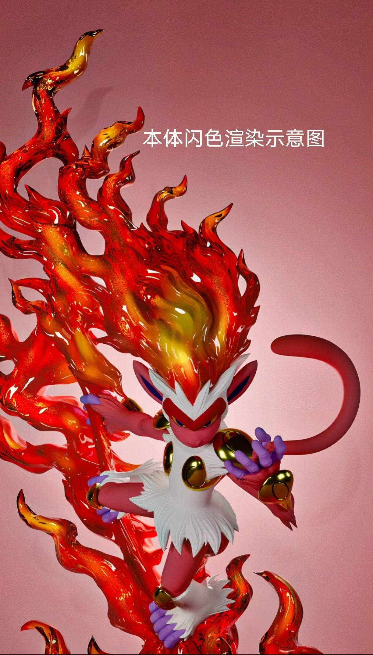 Chao Ji Qiu - Infernape