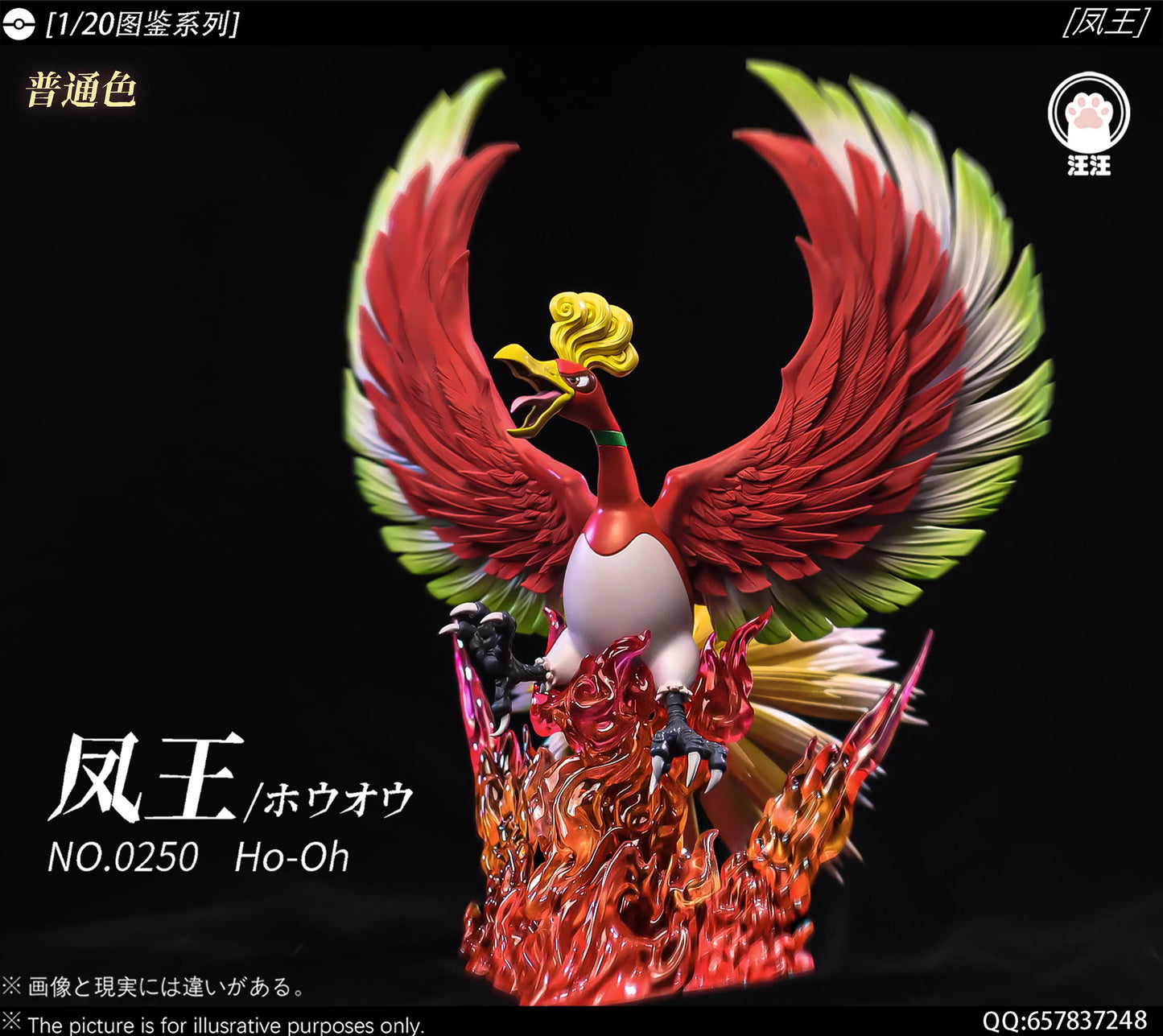 Wang Wang - Ho-Oh