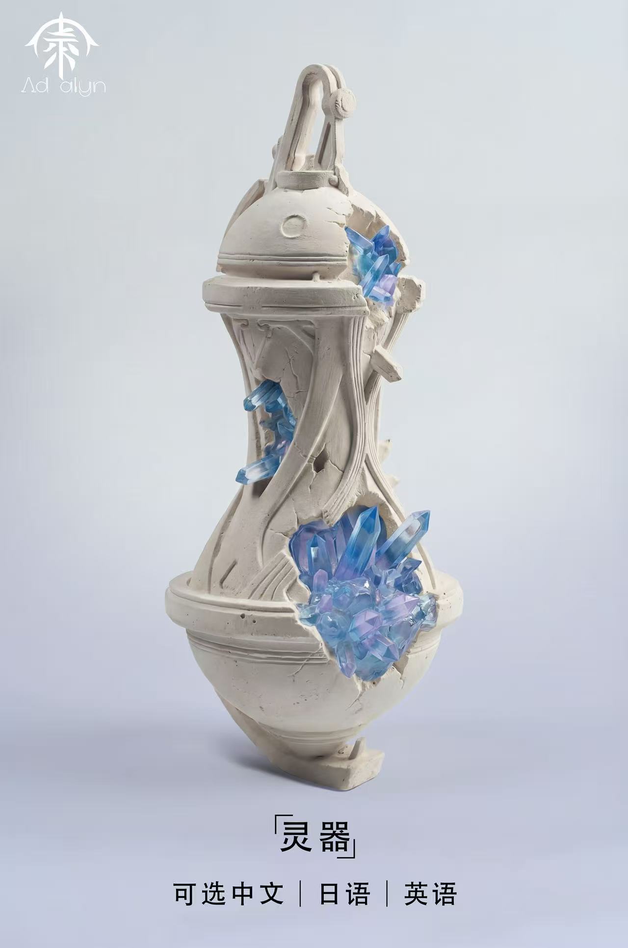 AD Alyn - Cantarella