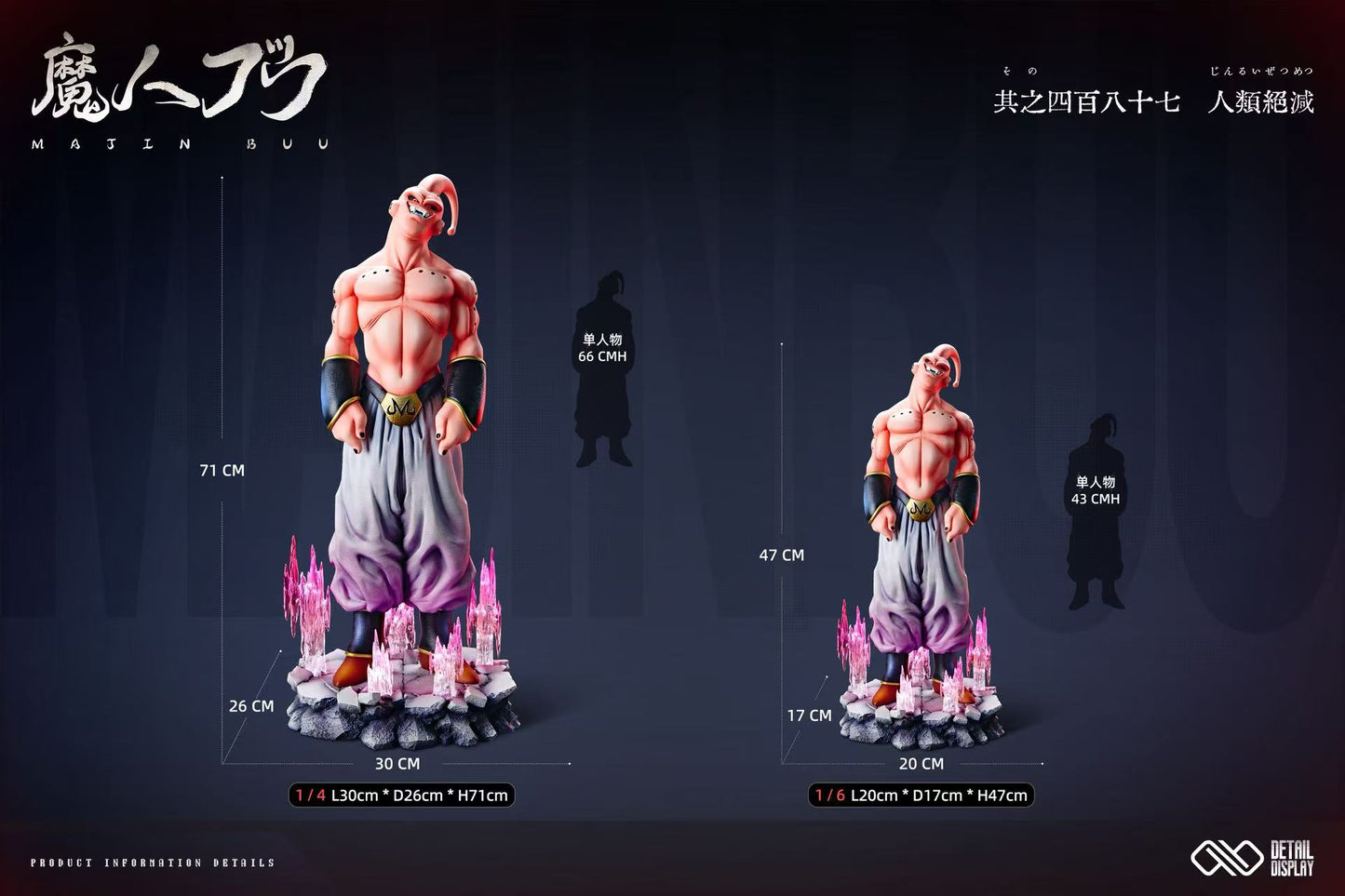 Infinite - Majin Buu and Kid Buu