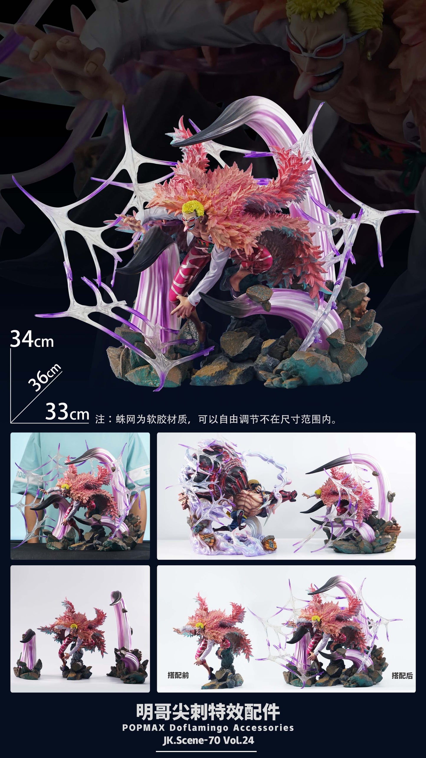 JacksDo - Doflamingo Accessories