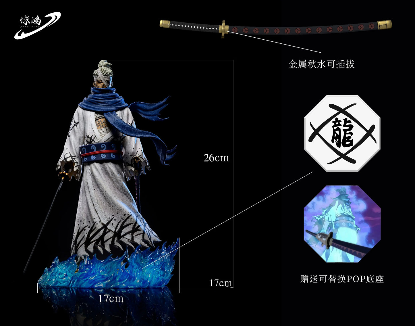 Jing Hong - Ryuma