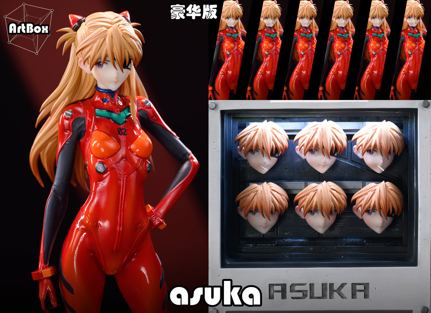 Artbox - Asuka