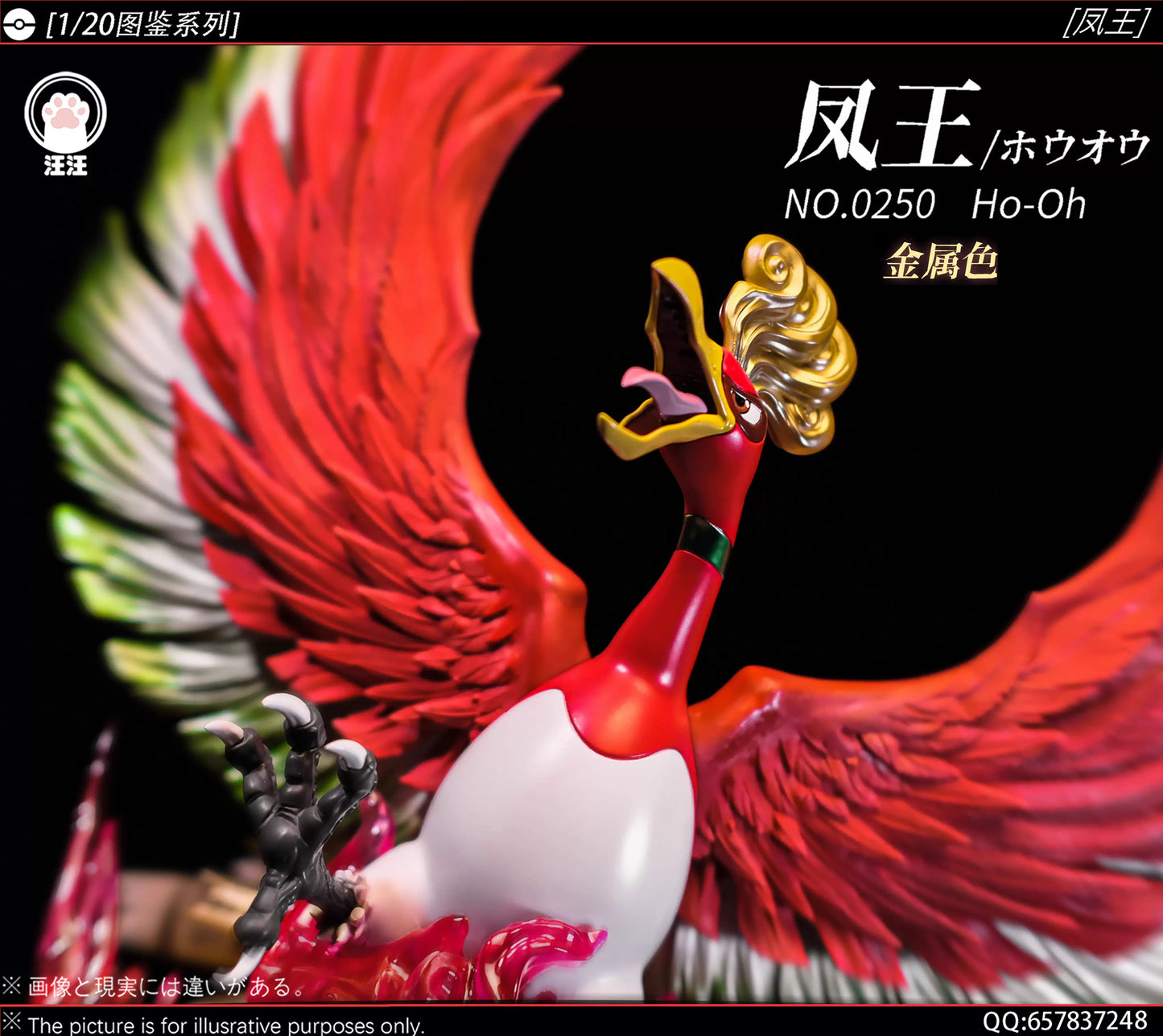 Wang Wang - Ho-Oh