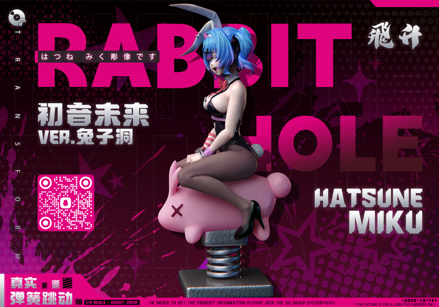 Fei Sheng - Hatsune Miku