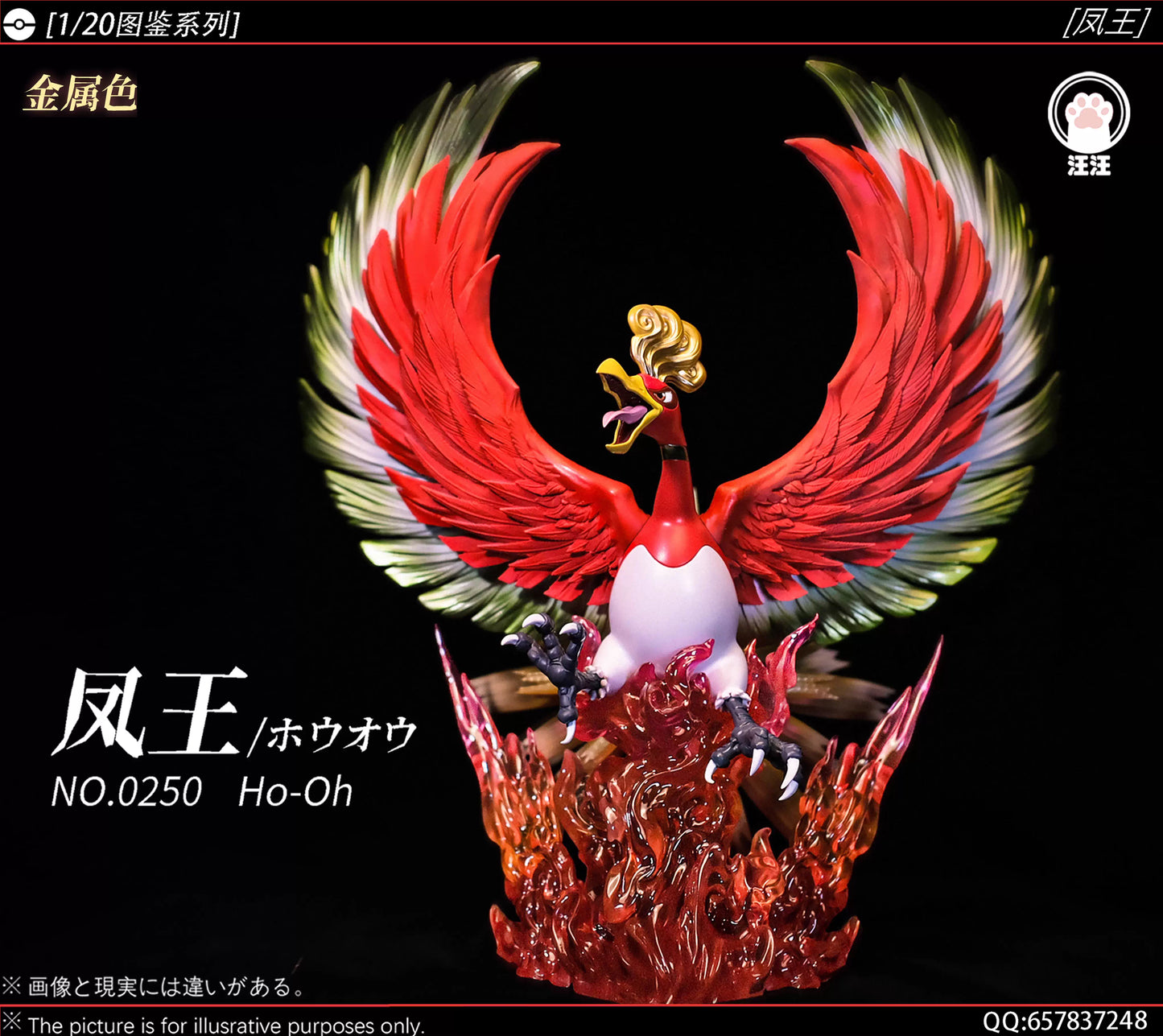Wang Wang - Ho-Oh