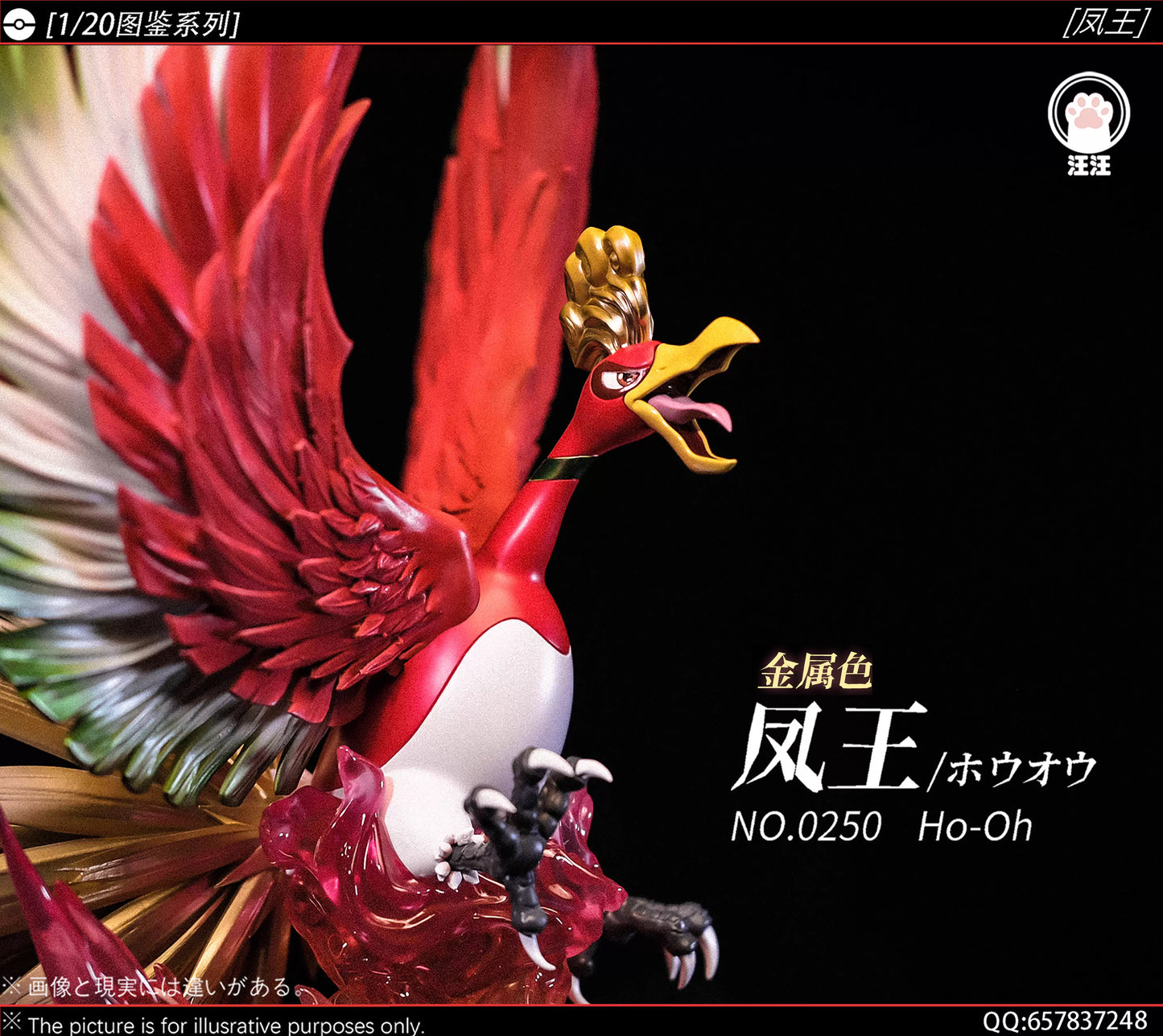 Wang Wang - Ho-Oh
