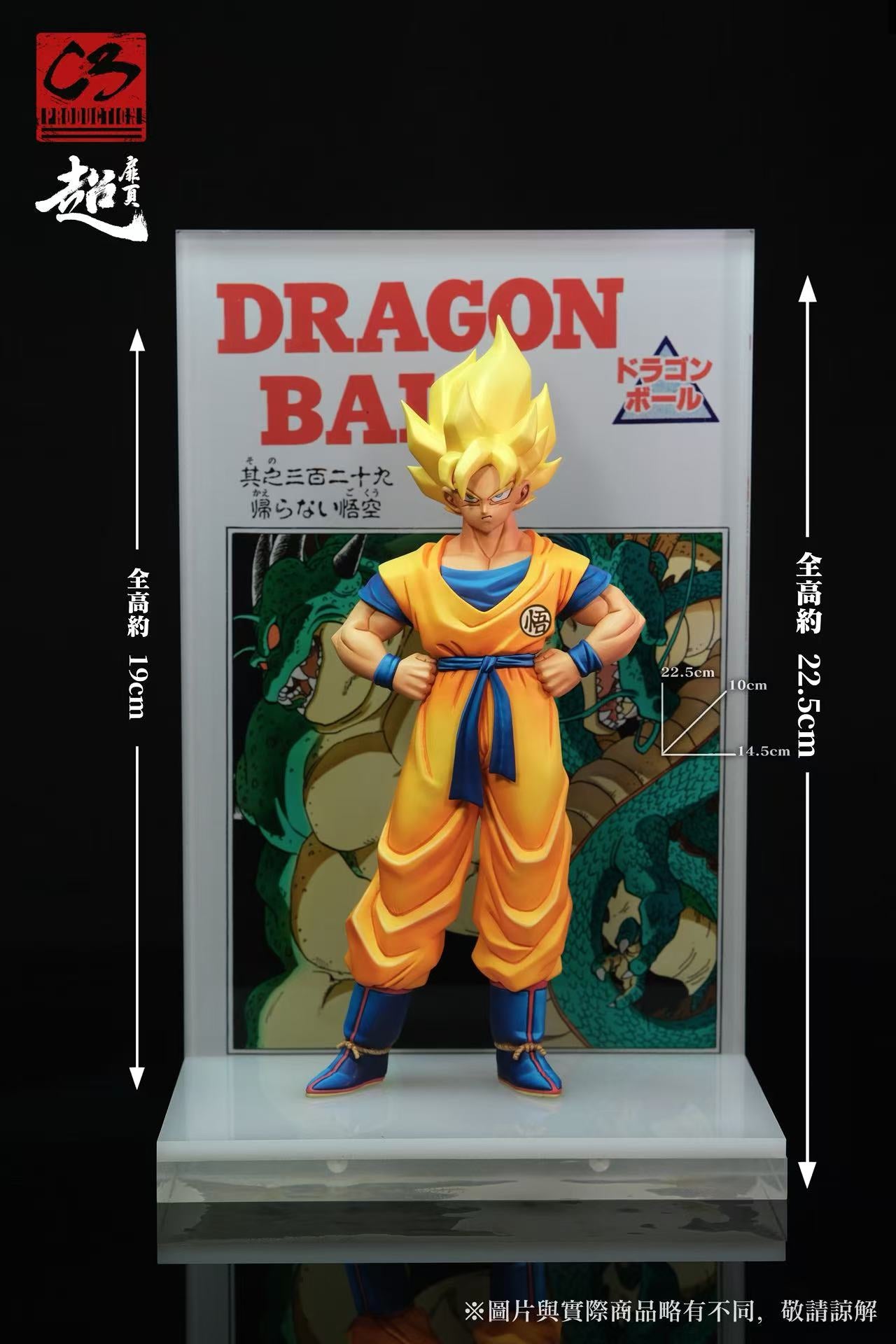 C3 - SSJ Goku