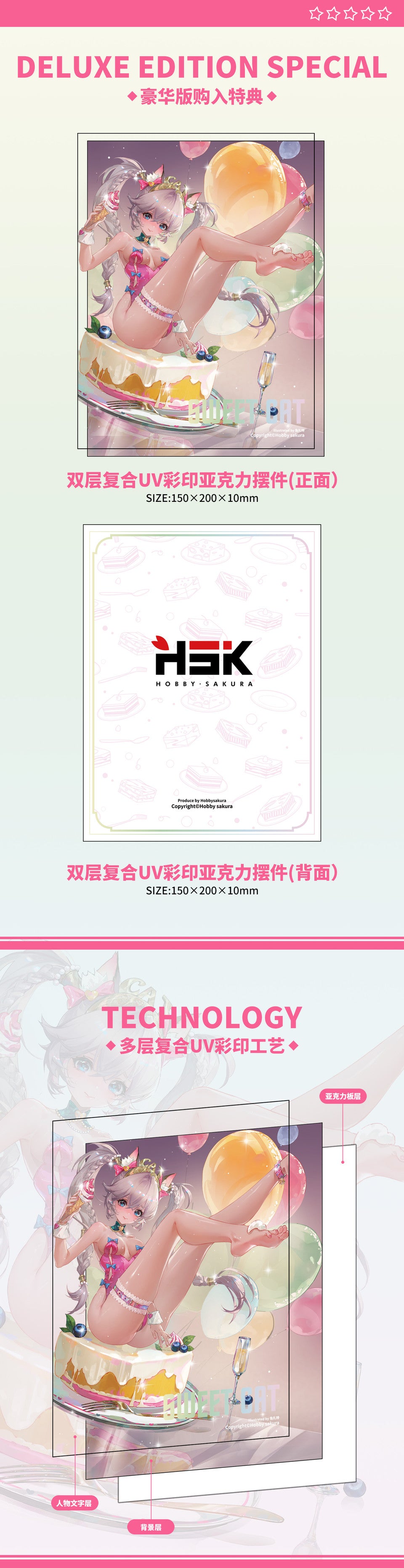 Hobby Sakura - Cake Cat Girl