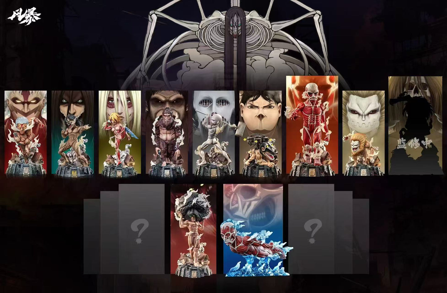 Feng Bao - Colossal Titan